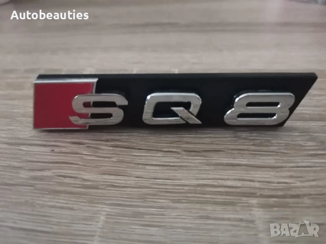 сребриста емблема Audi SQ8 за решетка със стикер, снимка 2 - Аксесоари и консумативи - 51237020
