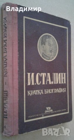 Биографични и военноисторически книги, снимка 5 - Други - 26958118