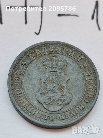 5 стотинки 1917г Ж17