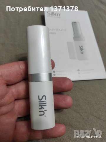 самобръсначка на батерия