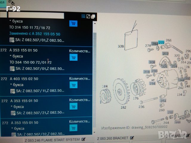 A3531550150**NEU**MERCEDES**LKW**ОБТЕГАЧ НА ГЕНЕРАТОР**MERCEDES** 09.1975......, снимка 6 - Части - 35283786