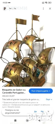 различни колекционерски кораби, снимка 9 - Антикварни и старинни предмети - 47667735