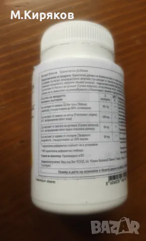 Cupers Classic от Вижън вашият продукт за поддържане на черния дроб, снимка 5 - Хранителни добавки - 47769905