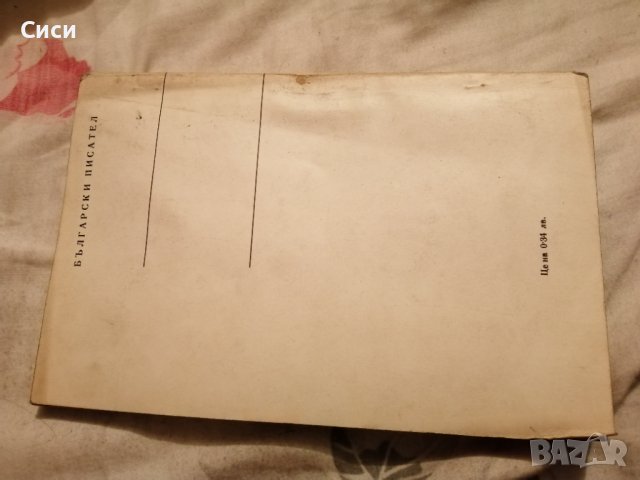Библиотека за ученика, снимка 8 - Българска литература - 38800730