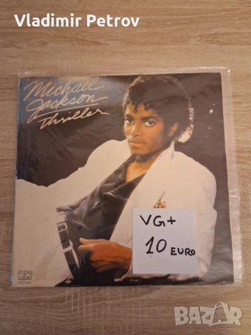 Продавам грамофонни плочи