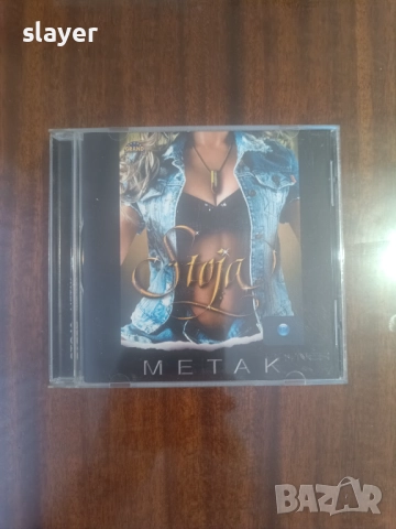 Оригинален диск Stoja-Metak