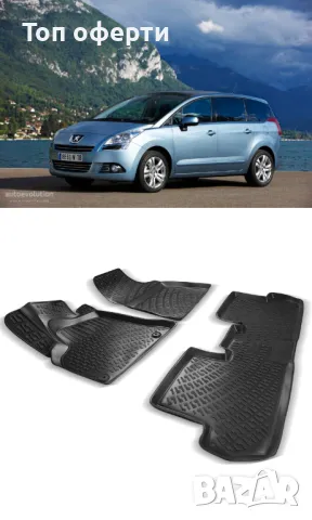 Гумени стелки RizLine съвместими с Peugeot 5008 09-16, снимка 6 - Аксесоари и консумативи - 48546040