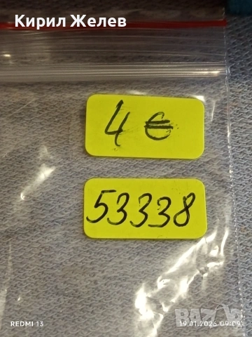 Лот пендари за НОСИЯ, ЗАБРАДКА, ЕТНОГРАФСКА ЕКСПОЗИЦИЯ ЗА КОЛЕКЦИЯ 53338, снимка 11 - Нумизматика и бонистика - 53147125