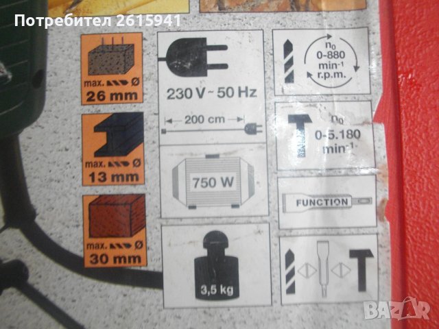 Нов Немски 750W Трипозиционен Перфоратор SDS Plus/1-13мм-Meister Craft-Made in Germany-ПъленКомплект, снимка 6 - Перфоратори - 40725549
