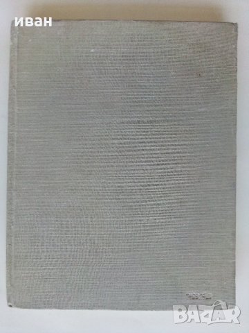 Архитектурный образ Советских общественных зданий - К.Лагутин - 1953 г., снимка 11 - Антикварни и старинни предмети - 33542056