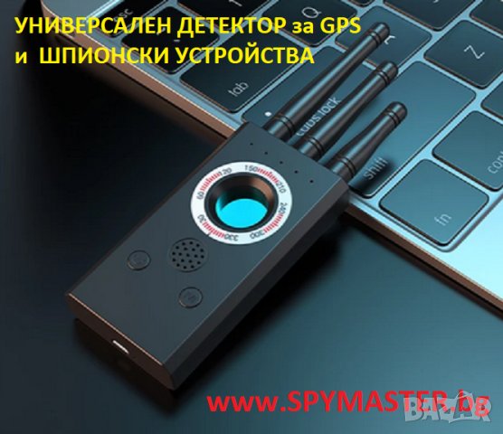 УНИВЕРСАЛЕН Детектор за GPS и Шпионски Устройства , снимка 9 - Друга електроника - 43317882