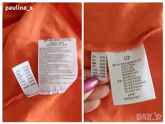 Четири различни броя / Марков топ "Charles Vogele", "Ulla Popken", "Benetton" и "H&M" , снимка 11 - Корсети, бюстиета, топове - 44793283