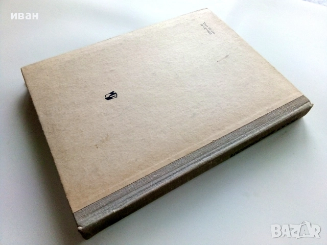 История СССР - учебное пособие для 8 класса+ книжка с карти - 1975г., снимка 9 - Учебници, учебни тетрадки - 52930123