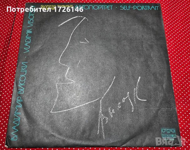 Големи грамофонни плочи, снимка 10 - Грамофонни плочи - 48851730