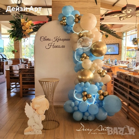 Украса за Кръщене,Р.ден,Погача, снимка 8 - Декорация - 52083045