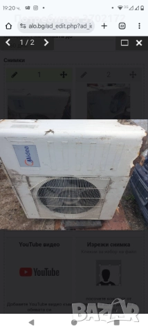 Изкупувам стари климатици 