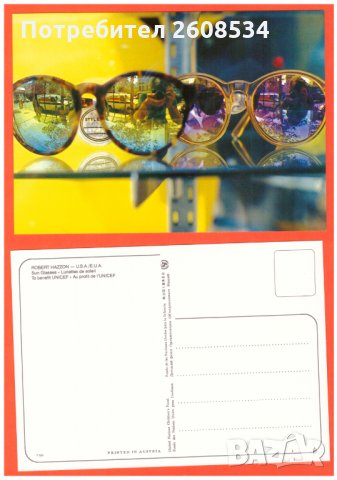 Комплект 10 картички "УНИЦЕФ", снимка 6 - Филателия - 34798450