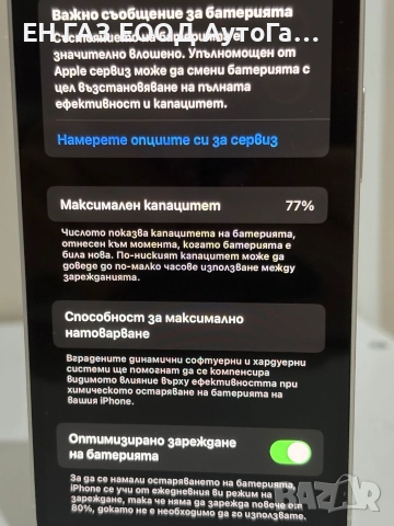 iphone 12 mini 64 GB бял, снимка 2 - Apple iPhone - 52578756