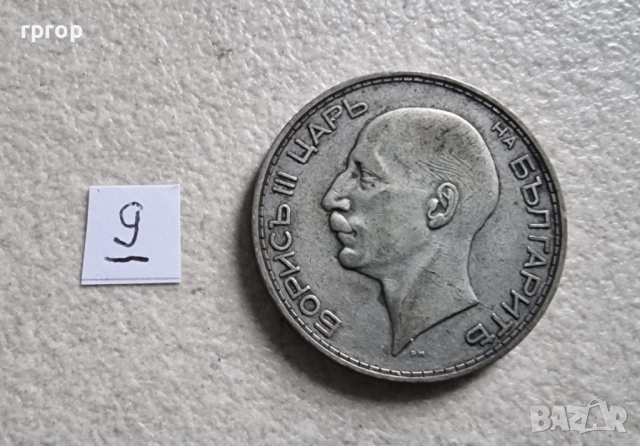 България .100 лева . Сребро. 1930 и 1934 година. Цената е за една монета., снимка 16 - Нумизматика и бонистика - 47880305