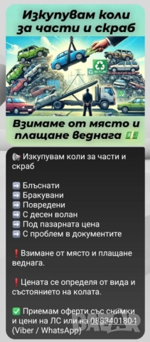 • Продавам Голф 5 2.0tdi 140кс на ЧАСТИ, както и ВСЯКАКВИ Части, Консумативи и Автоаксесоари, снимка 17 - Части - 52152025