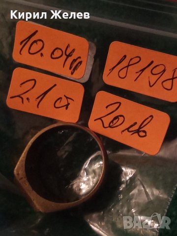 Пръстен стар бронзов ОРНАМЕНТИРАН СТИЛНО с ПОЗЛАТА 18198, снимка 8 - Антикварни и старинни предмети - 33475874