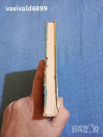 Кузнецов - Преди войната , снимка 4 - Художествена литература - 47687326