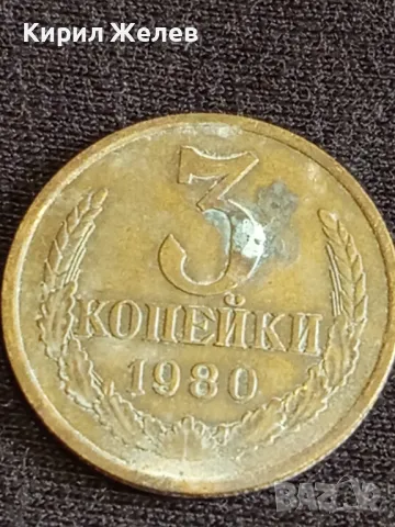 Стара монета 3 копейки 1981г. СССР рядка за КОЛЕКЦИЯ ДЕКОРАЦИЯ 44632, снимка 3 - Нумизматика и бонистика - 48008418