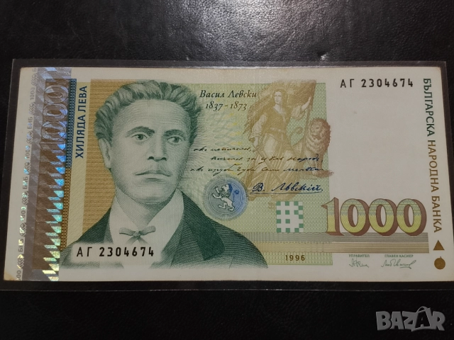 1000 лв 1996г.