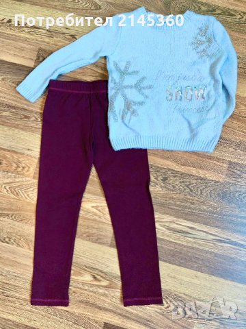 Пуловерче и клинче 116см