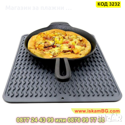 Подложка за отцеждане на съдове - силиконова - КОД 3232, снимка 10 - Други стоки за дома - 44862042