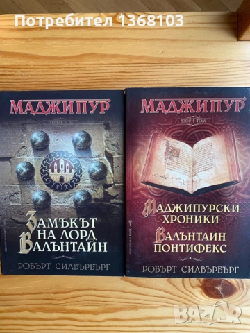Нови и използвани книги - Стефани Майър, Анди Уеър, Филип Дик, Урсула Ле Гуин, Джон Хау, снимка 8 - Художествена литература - 52332050