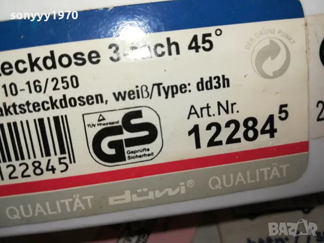 РАЗКЛОНИТЕЛ ОТ ГЕРМАНИЯ 1,6М 0605251049, снимка 12 - Други - 48989336