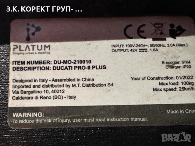 Електрическа тротинетка Ducati Pro II Plus, 350W,, 25км, снимка 9 - Велосипеди - 52417134
