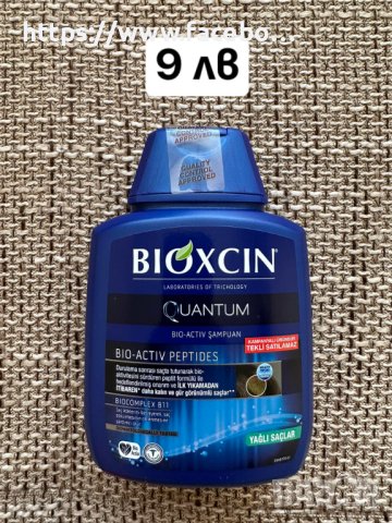 Шампоанът Bioxcin Quantum Bio-Activ ПРОТИВ КОСОПАД, снимка 1 - Продукти за коса - 43486254