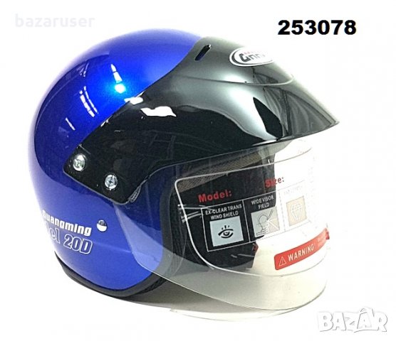 Каска за Скутер N16 -670455 Цвят-Графит/Сива/Червена/Синя, снимка 10 - Аксесоари и консумативи - 33215915