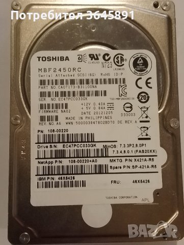 Твърд диск/Хард Диск HDD Toshiba MBF2450RC,450GB,SFF 2.5",SAS 6Gb/s, снимка 1 - Твърди дискове - 43926091