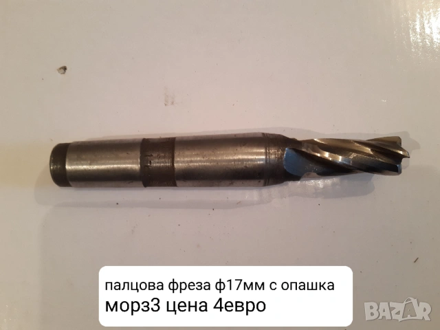 Продавам нови фрезови инструменти, снимка 2 - Други инструменти - 47326193