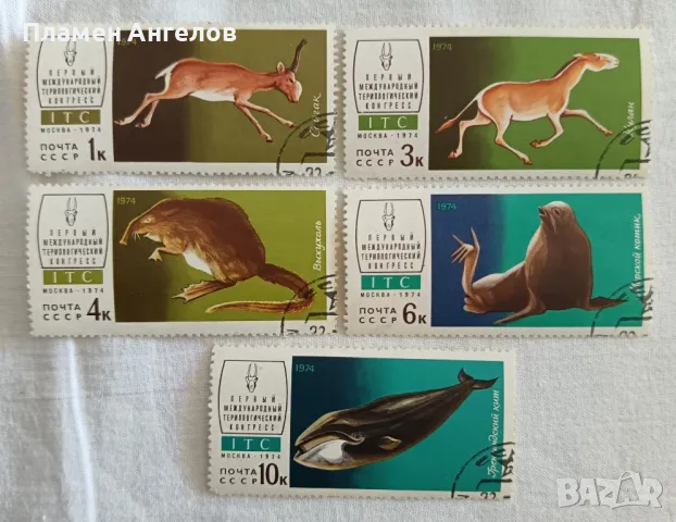 Руски марки 1974год Ина. 