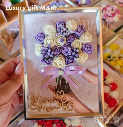 Подарък 3Д рамка за 8 март , снимка 4 - Декорация за дома - 53058437