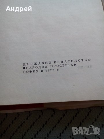 Книга Спартак, снимка 3 - Художествена литература - 28905400