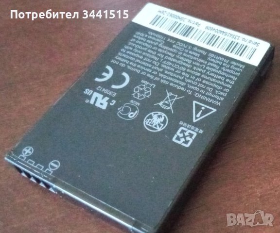 Оригинална батерия HTC JADE160, PHAR160, HERA160, DREA160, ELF0160, BA S430 , снимка 3 - Оригинални батерии - 43436068