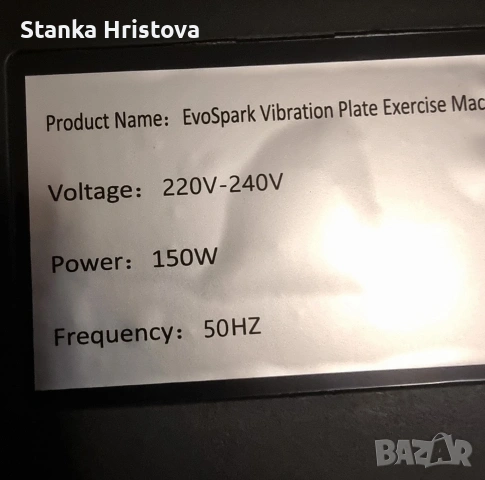 Вибрационна плоча за тренировки EvoSpark, снимка 8 - Фитнес уреди - 53424536
