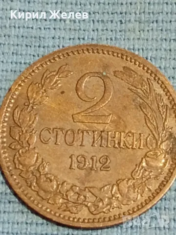 Стара монета 2 стотинки 1912г.  Царство България рядка за КОЛЕКЦИОНЕРИ 48361, снимка 5 - Нумизматика и бонистика - 47901480