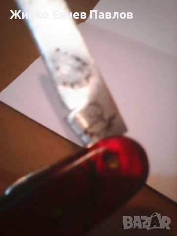 Стара ножка-Буковец, снимка 4 - Други ценни предмети - 51876532