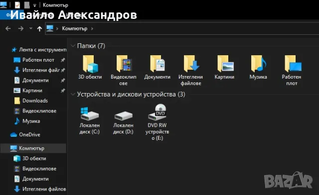 Отличен, двуядрен компютър за музика и филми, с Windows 10!, снимка 8 - За дома - 48028440