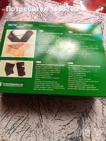 колан за болки в кръста, снимка 2 - Корсети, колани и коректори - 44875573