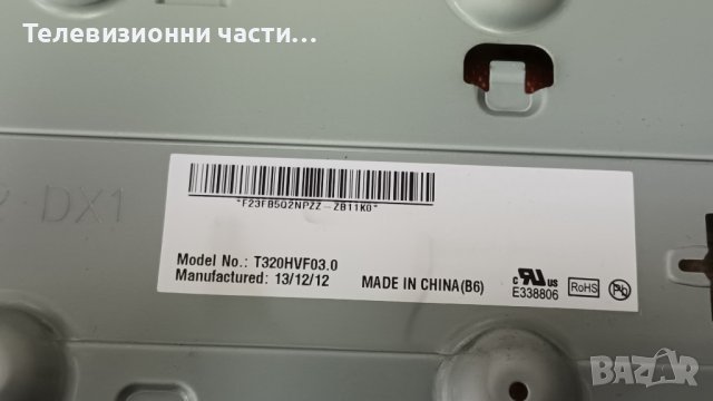 Samsung UE32F5500AW със счупен екран-BN44-00605A/BN41-01958B/32T36-C08/HF320BGA-B1/T320HVF03.0 1, снимка 6 - Части и Платки - 43851201