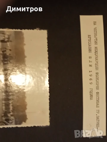 НА ДРУГАРЯ ТОДОР ЖИВКОВ ПО СУЧАЙ 60 ГОДИШНИНАТА ОТ РОЖДЕНИЕТО МУ, снимка 8 - Антикварни и старинни предмети - 51168278