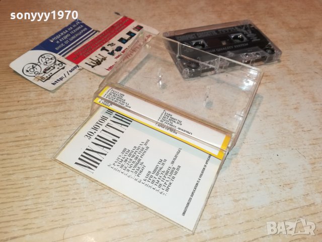 МИХАИЛ ТАНИЧ-КАСЕТА 0701221113, снимка 14 - Аудио касети - 35355430