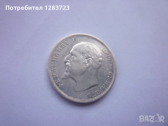 50 стотинки и 1 лев 1912 год., снимка 15 - Нумизматика и бонистика - 43892822